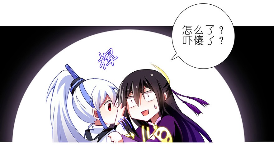 我家大师兄脑子有坑109