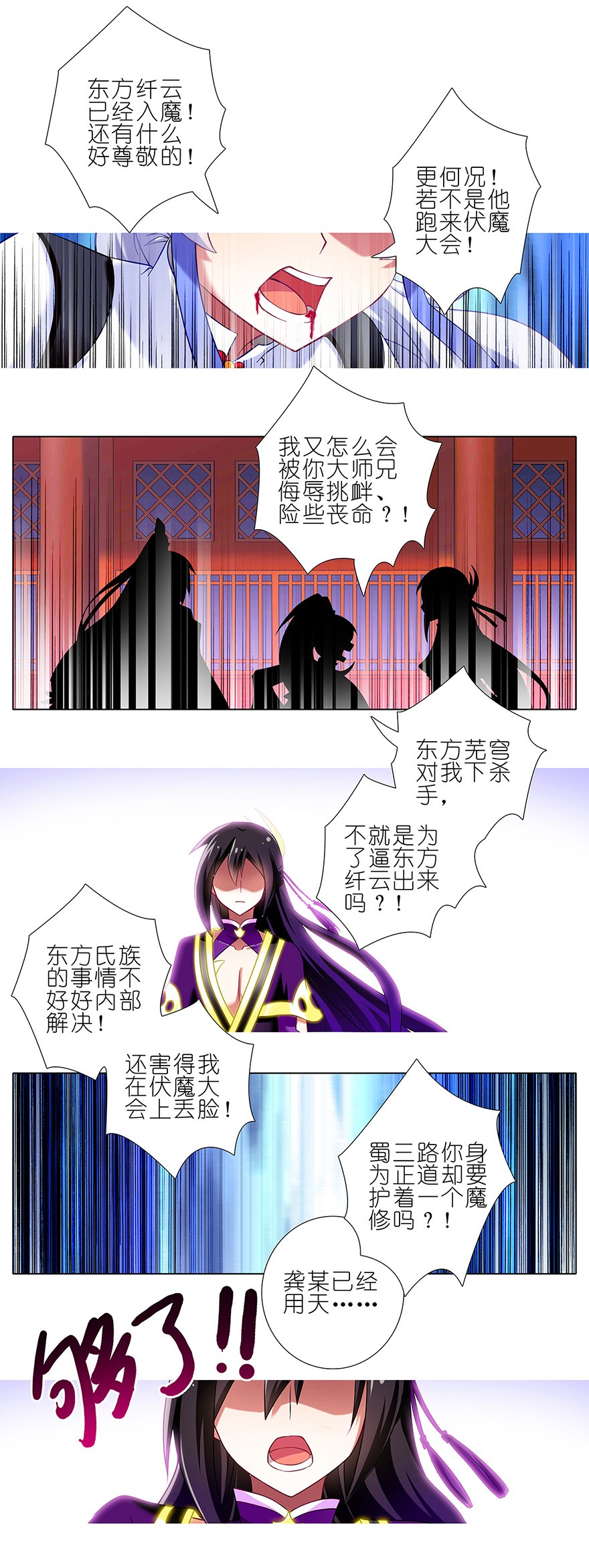 我家大师兄脑子有坑110