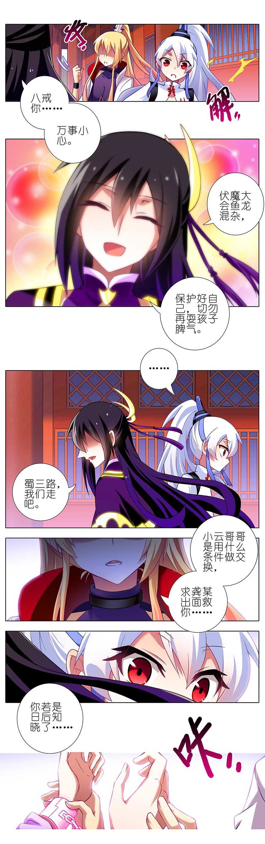 我家大师兄脑子有坑110