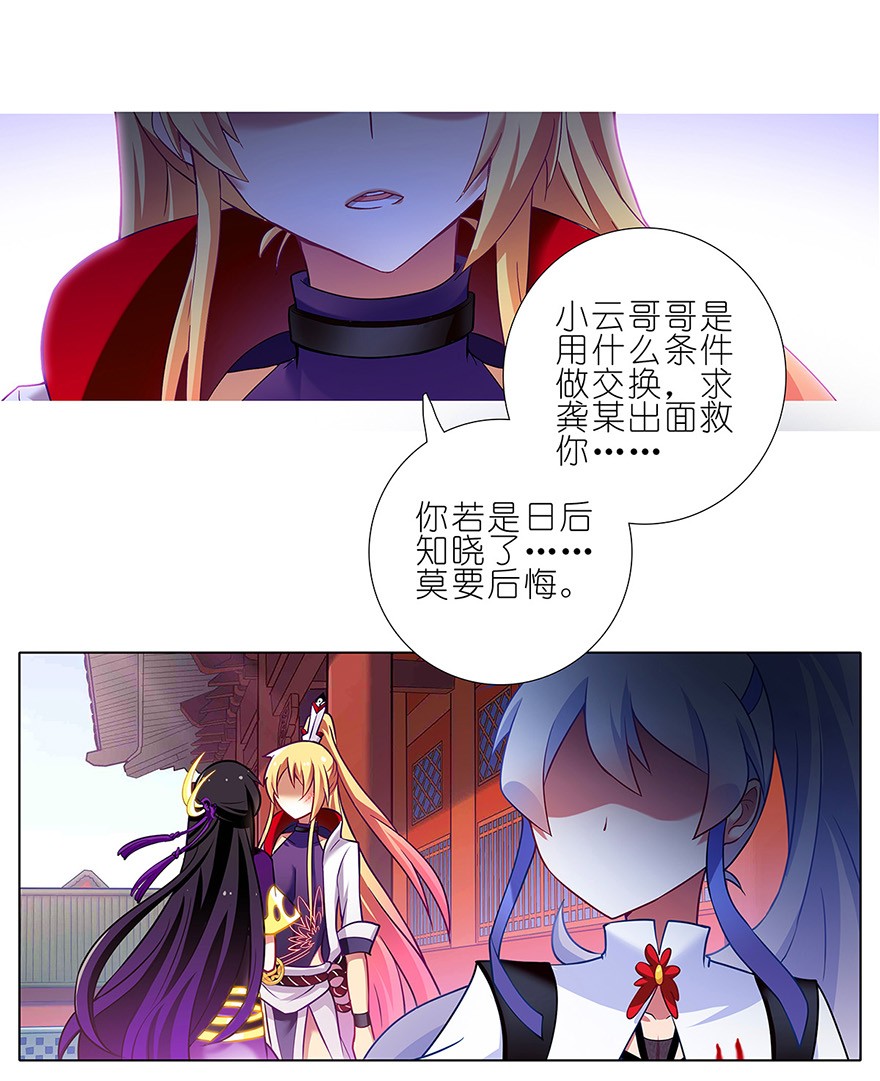 我家大师兄脑子有坑111