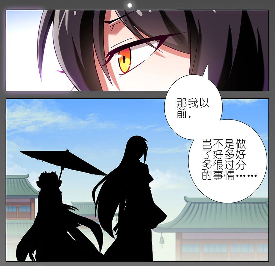 我家大师兄脑子有坑111