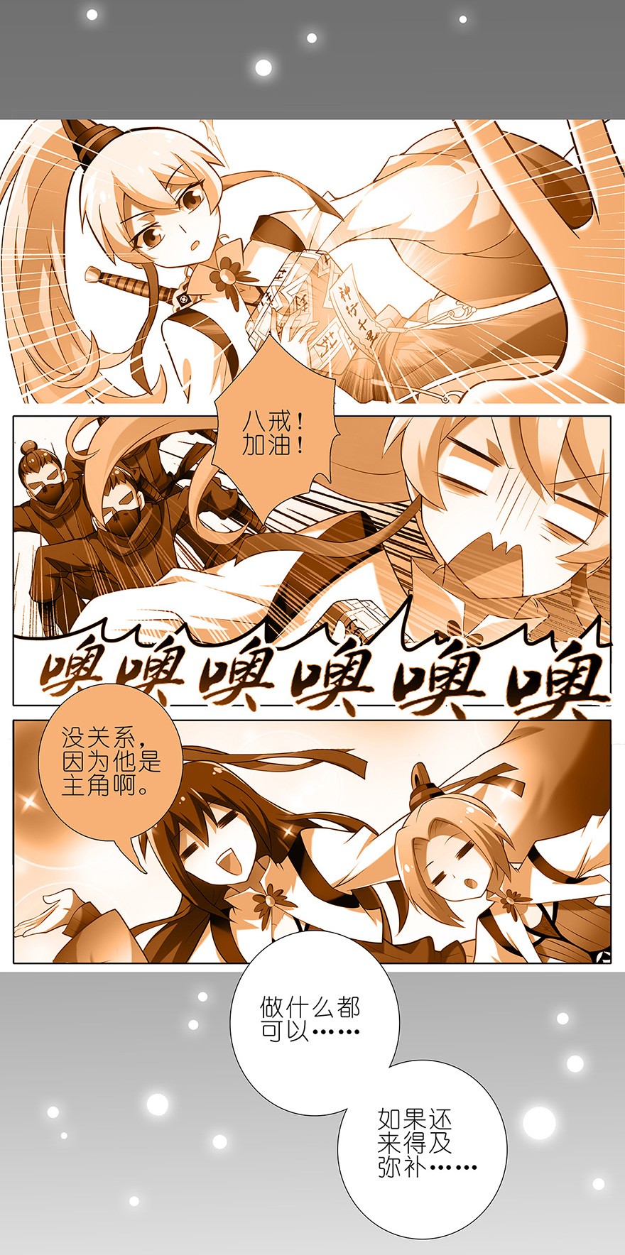 我家大师兄脑子有坑111