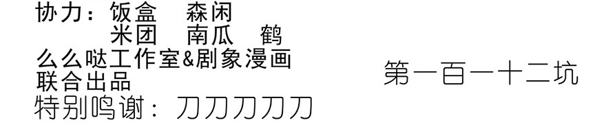 我家大师兄脑子有坑112