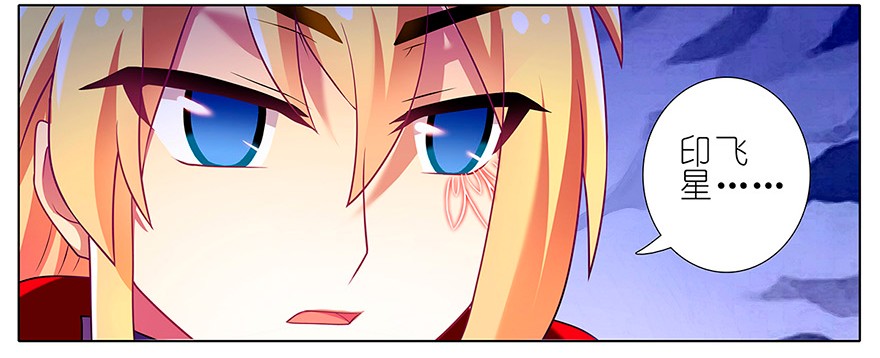 我家大师兄脑子有坑113