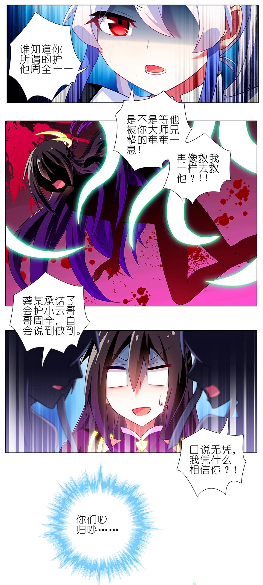 我家大师兄脑子有坑113