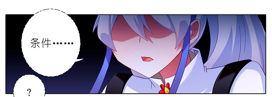 我家大师兄脑子有坑113