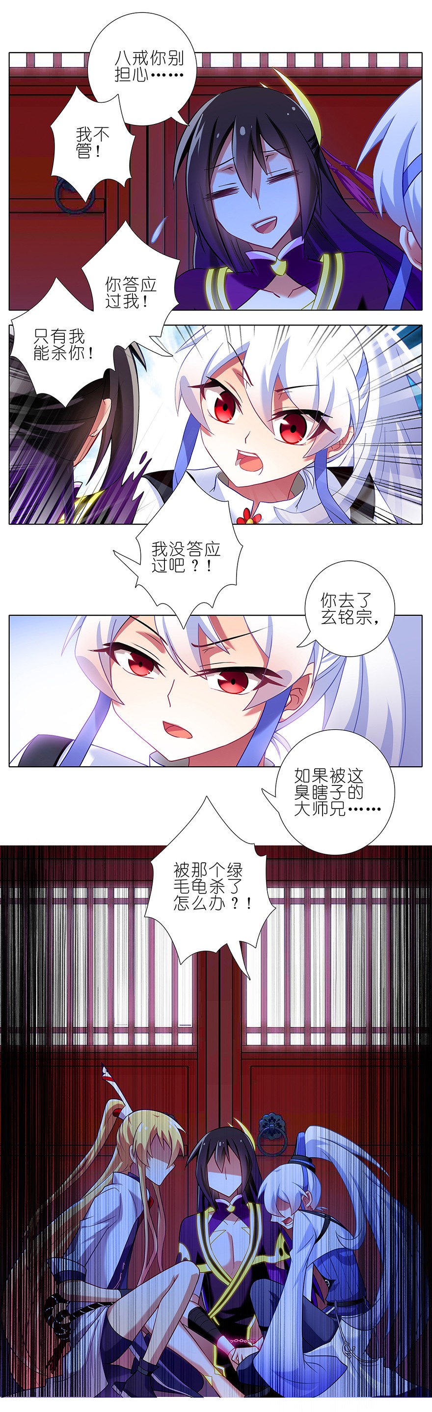 我家大师兄脑子有坑114