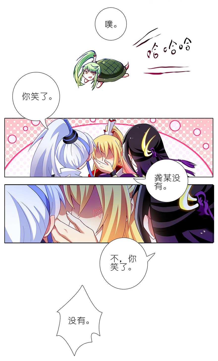 我家大师兄脑子有坑114