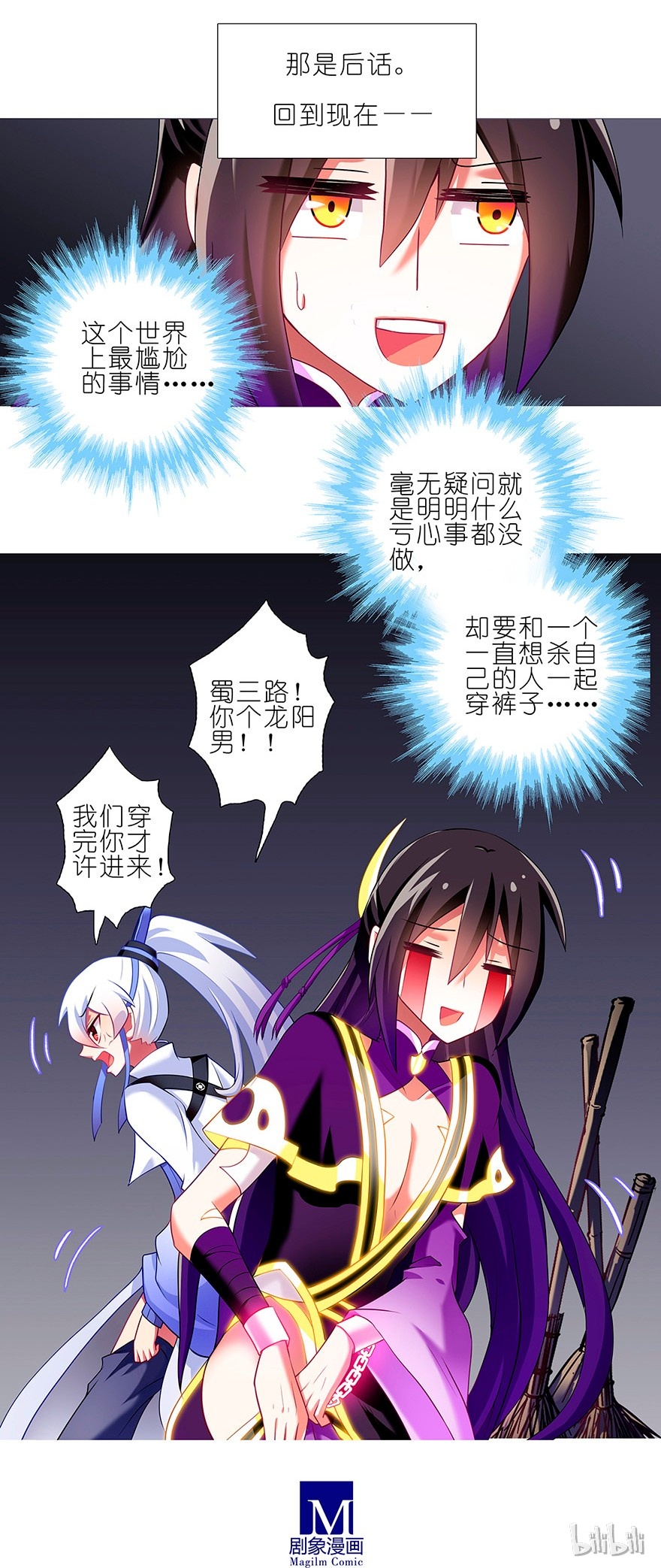 我家大师兄脑子有坑115