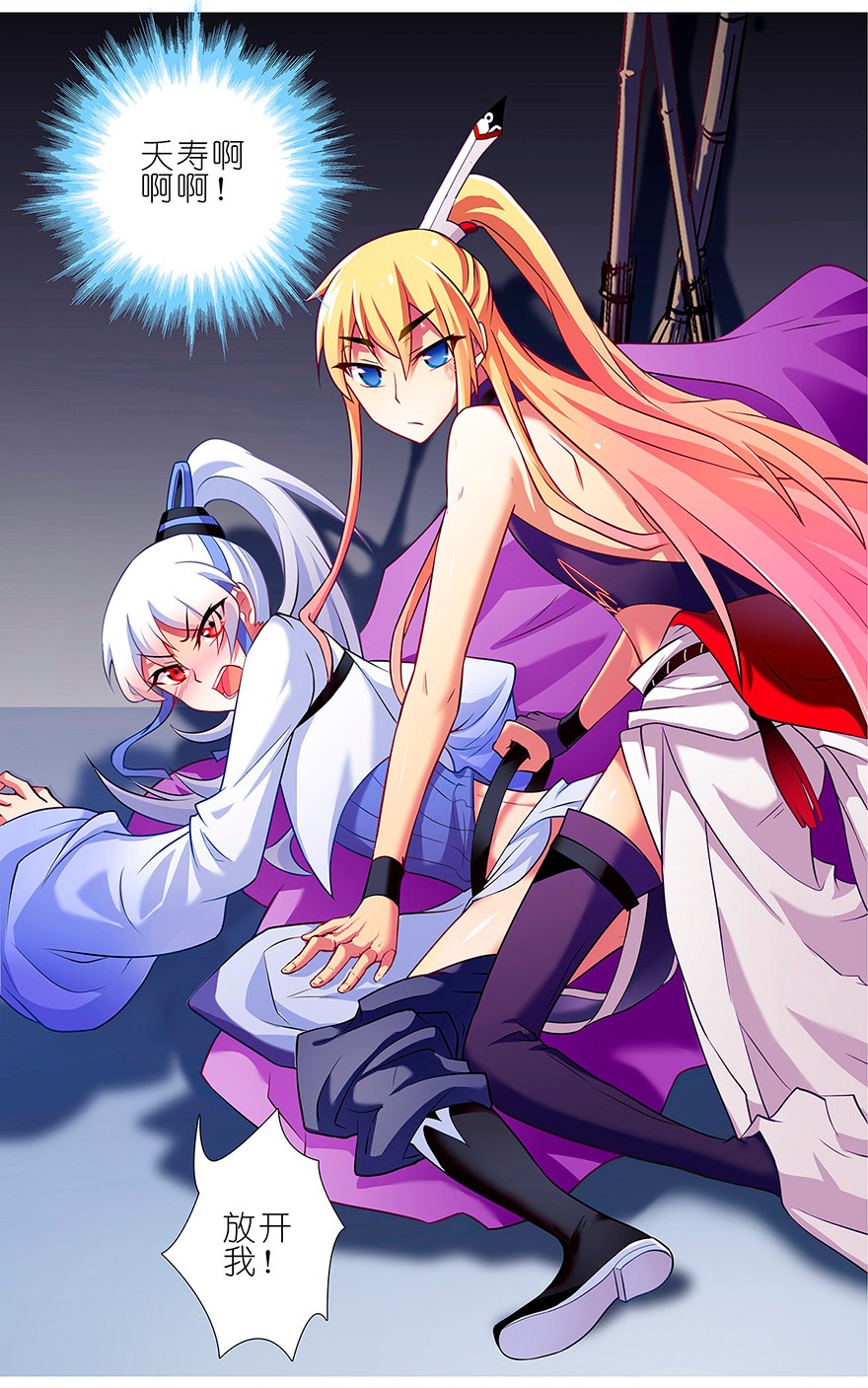 我家大师兄脑子有坑115