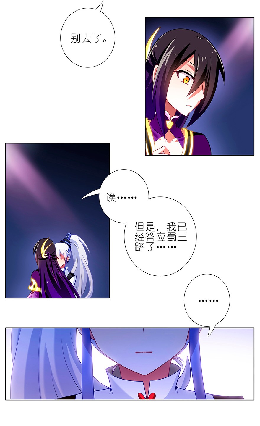 我家大师兄脑子有坑116