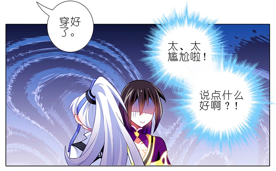 我家大师兄脑子有坑116