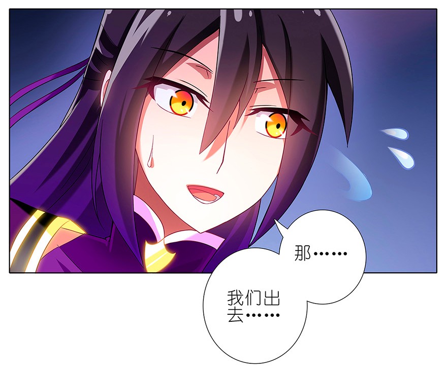 我家大师兄脑子有坑116