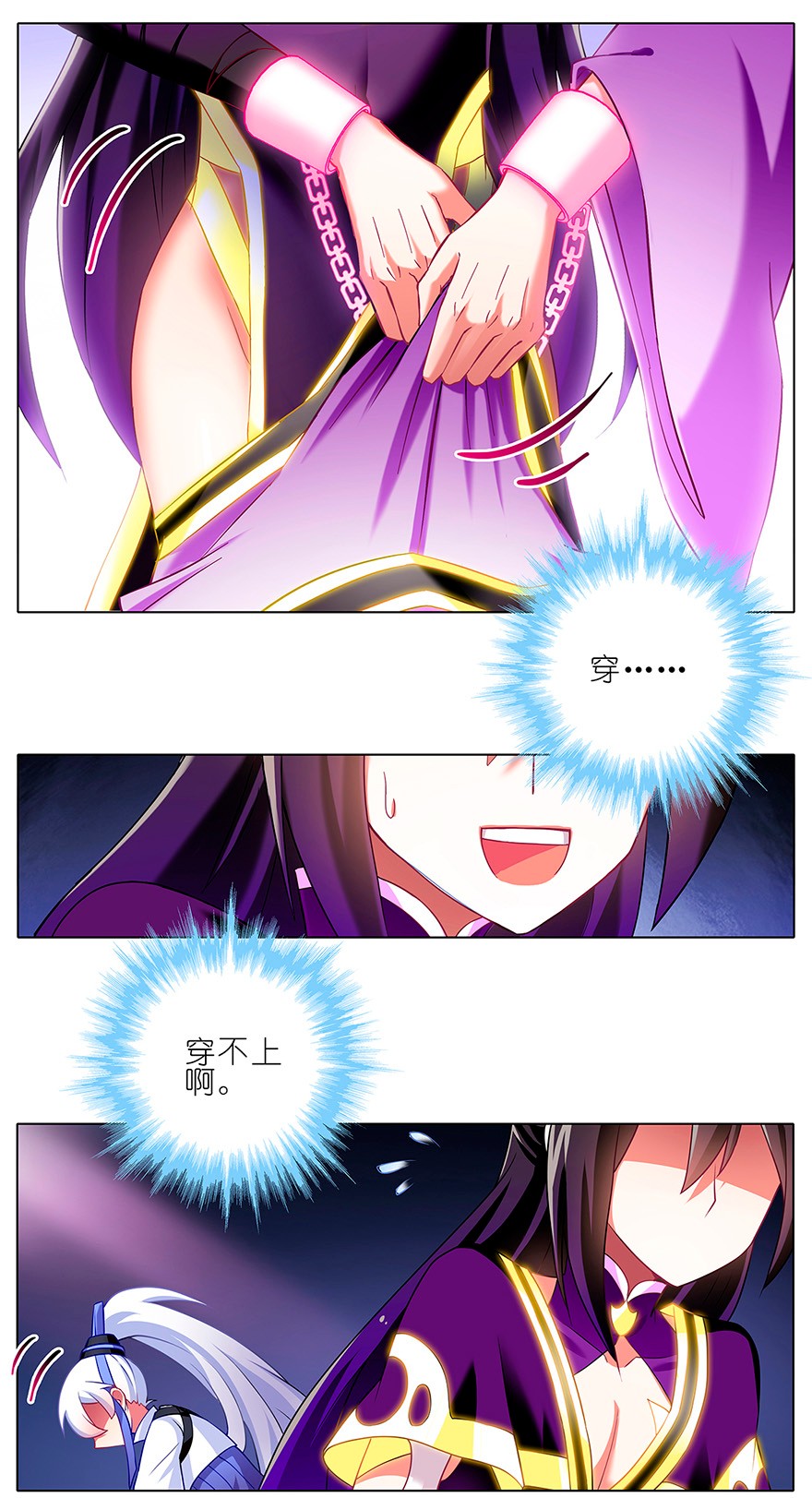 我家大师兄脑子有坑116