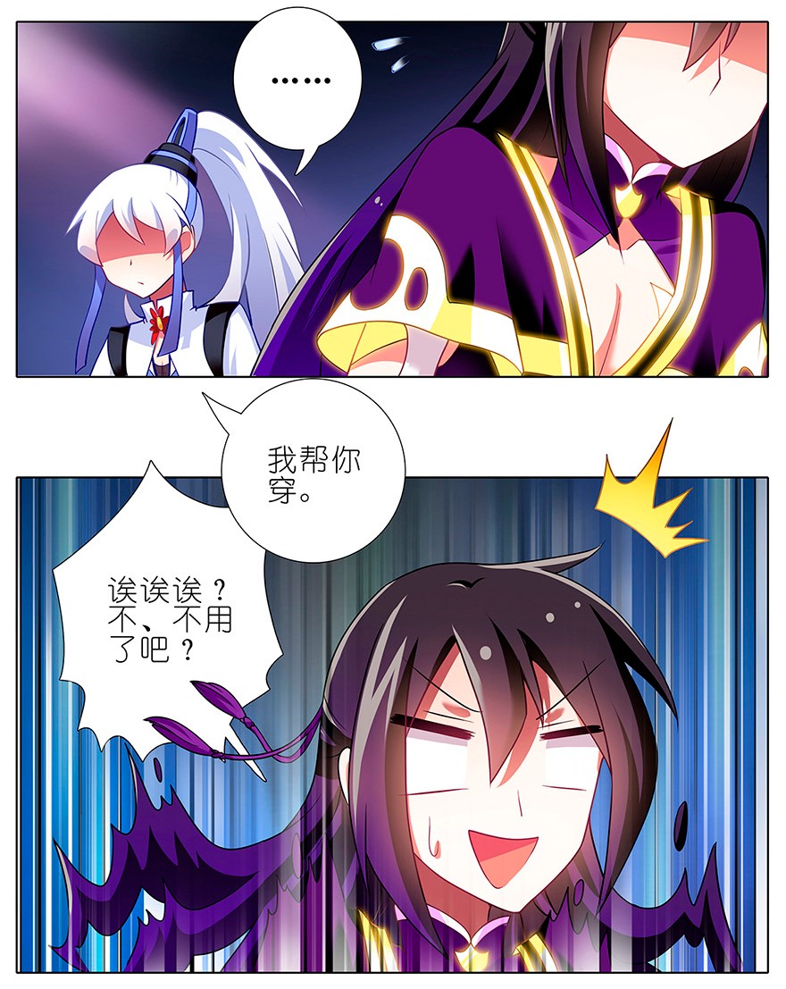 我家大师兄脑子有坑116