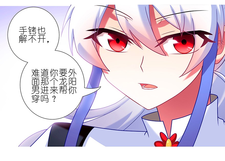 我家大师兄脑子有坑116