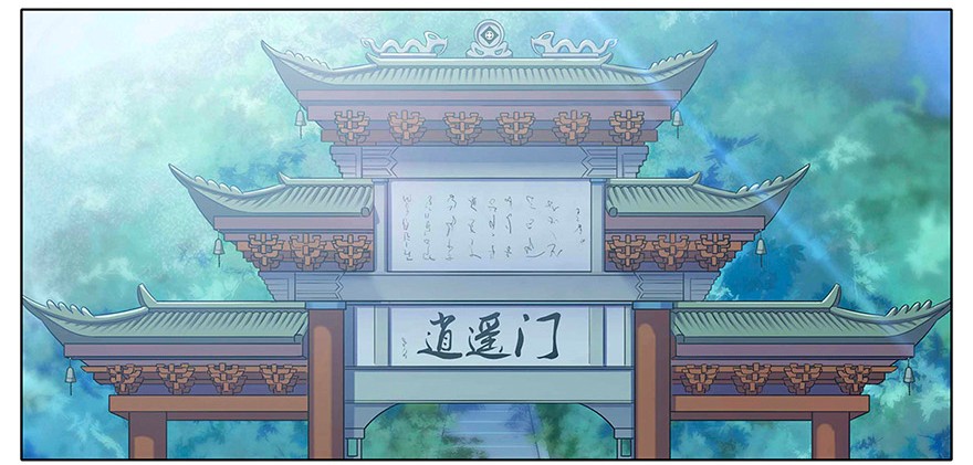 我家大师兄脑子有坑117