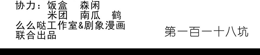 我家大师兄脑子有坑118
