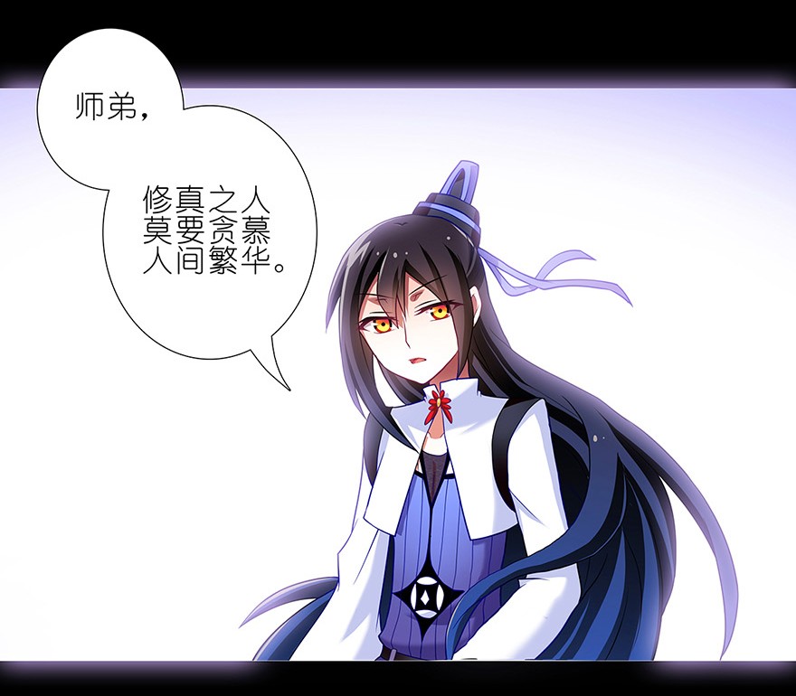 我家大师兄脑子有坑118
