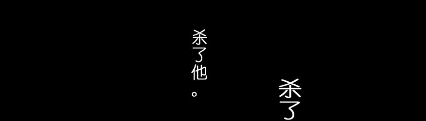 我家大师兄脑子有坑118