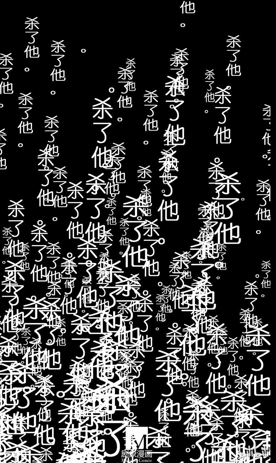 我家大师兄脑子有坑118