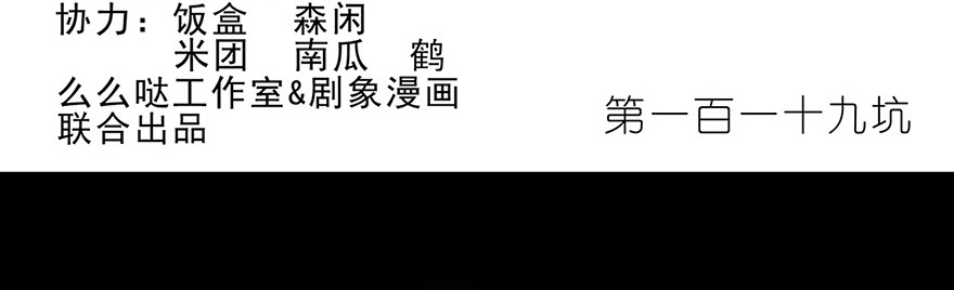 我家大师兄脑子有坑119
