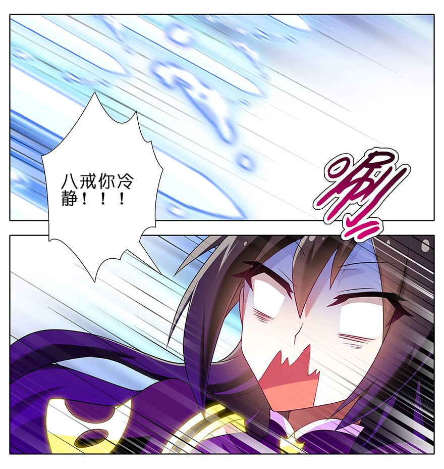 我家大师兄脑子有坑119