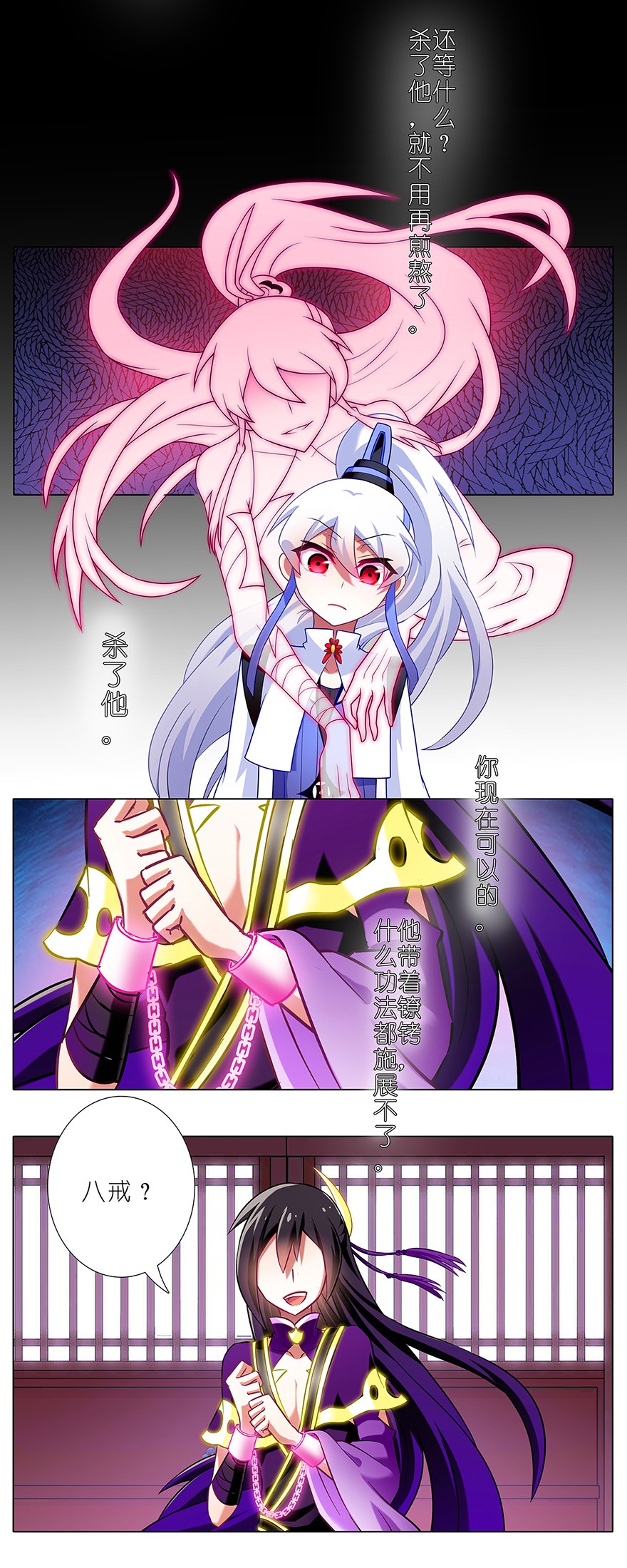 我家大师兄脑子有坑119