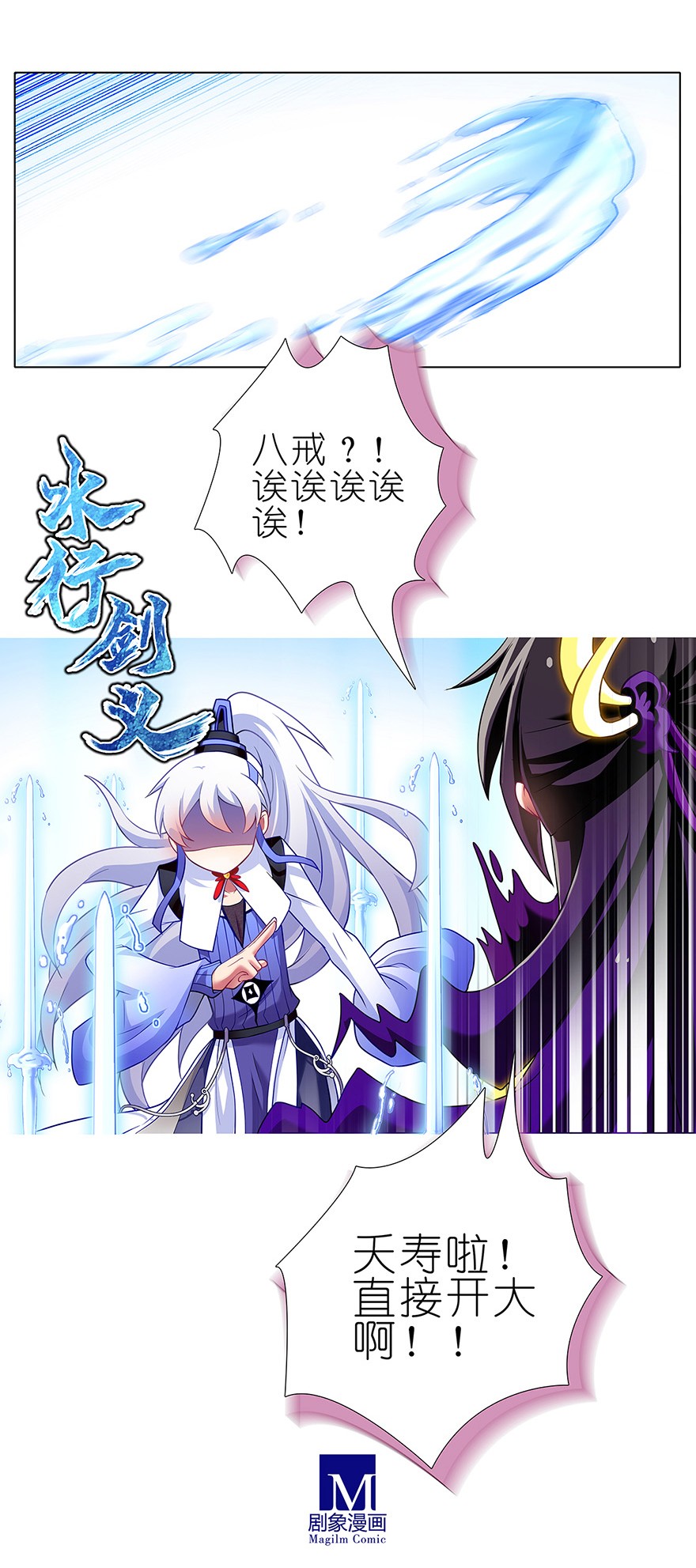 我家大师兄脑子有坑119