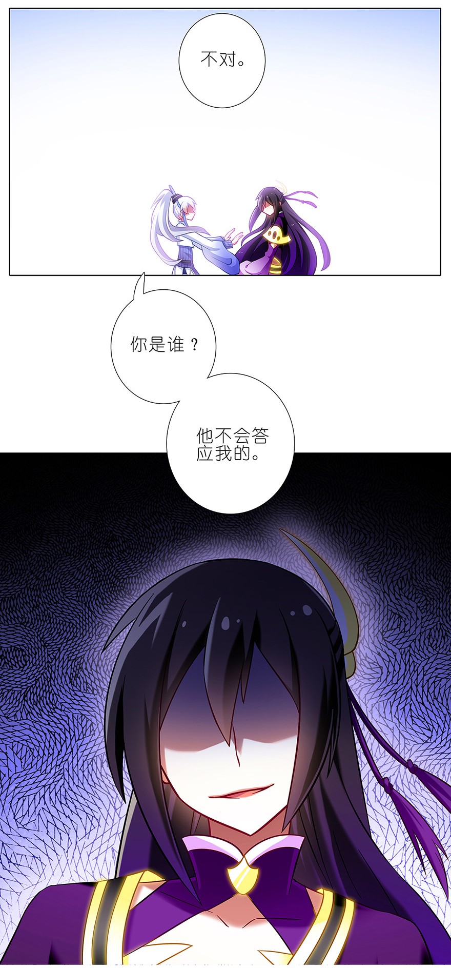 我家大师兄脑子有坑121