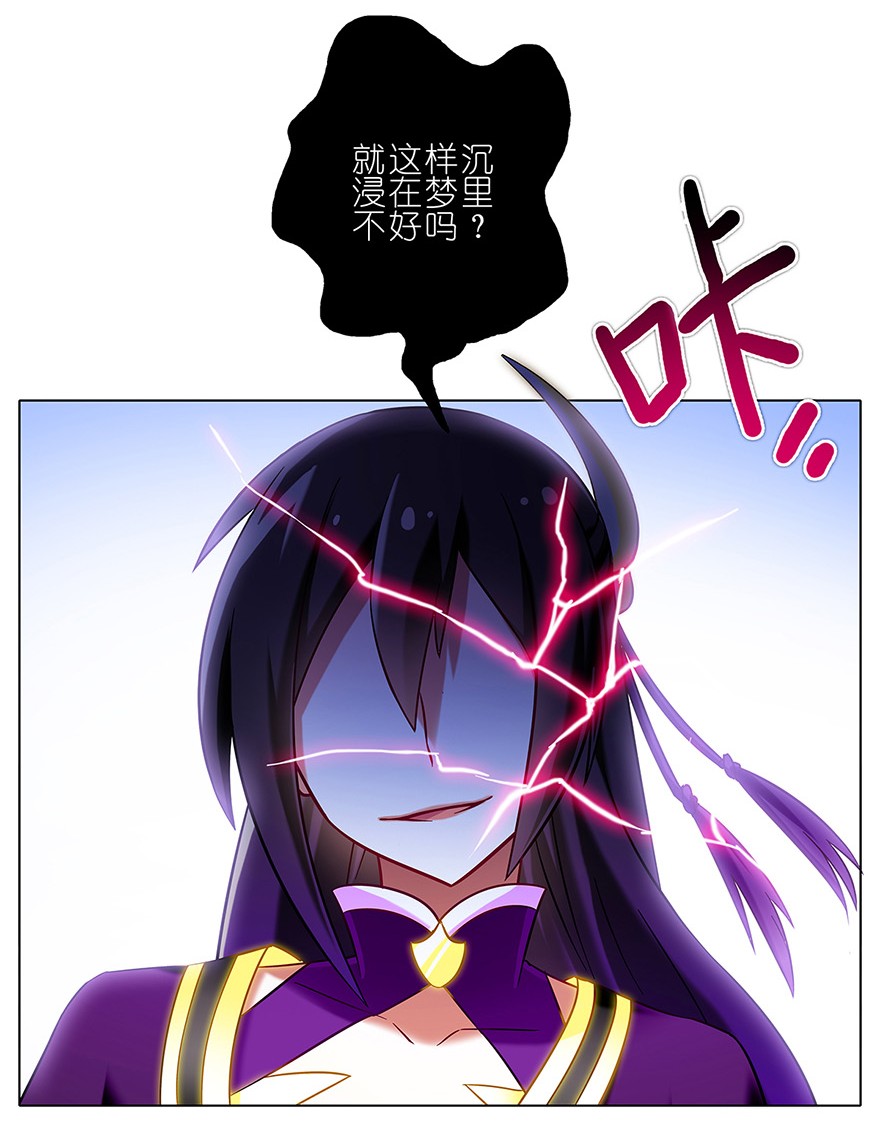 我家大师兄脑子有坑121