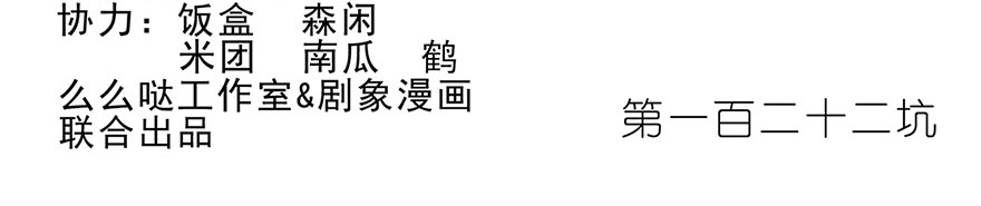 我家大师兄脑子有坑122