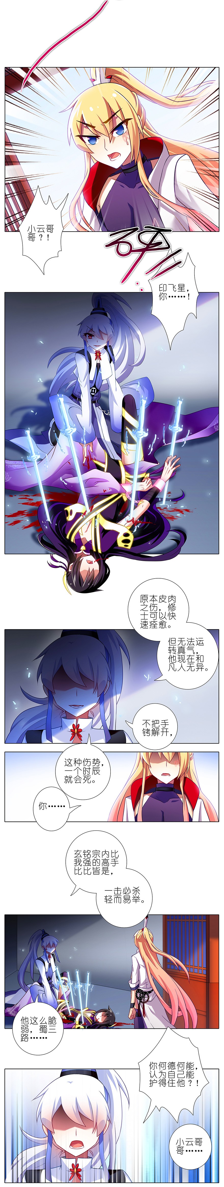 我家大师兄脑子有坑123