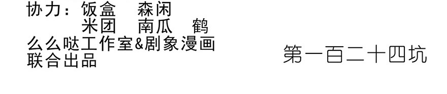 我家大师兄脑子有坑124