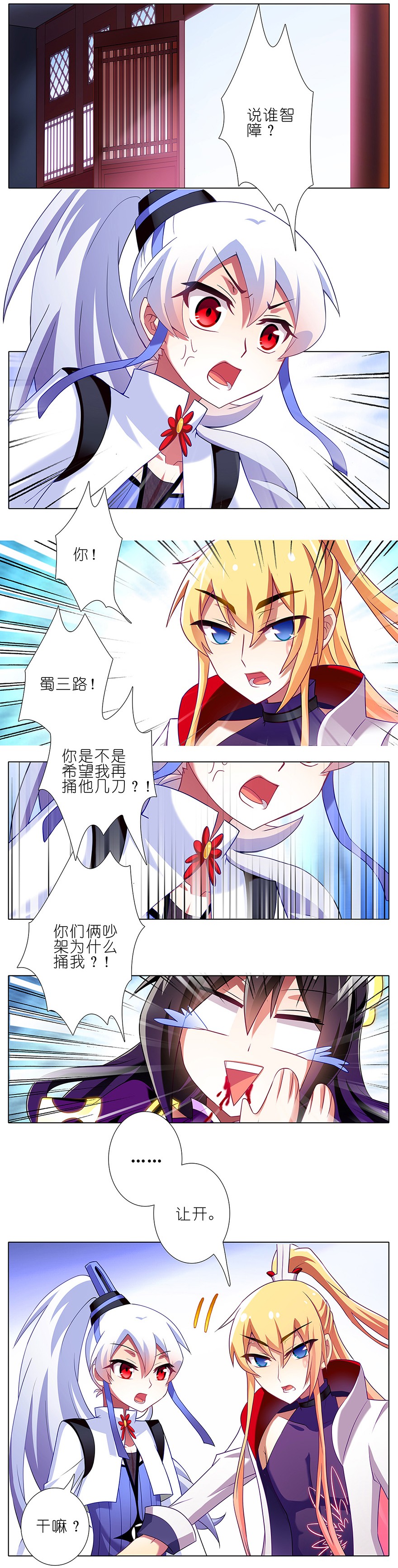 我家大师兄脑子有坑124