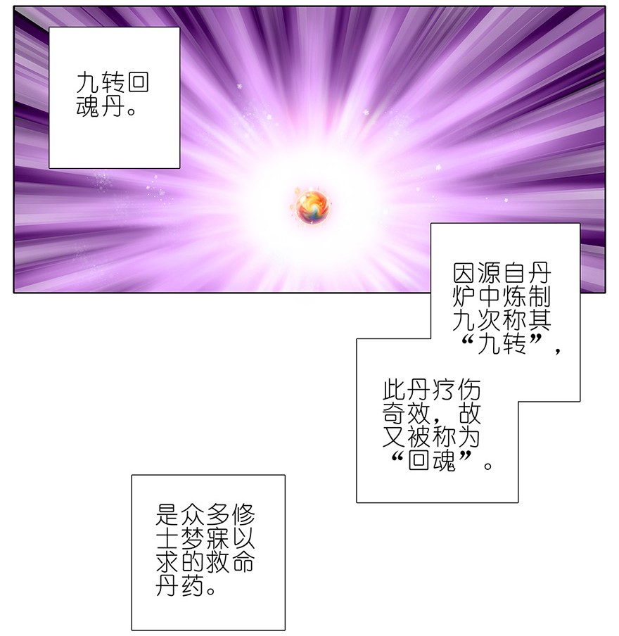 我家大师兄脑子有坑125