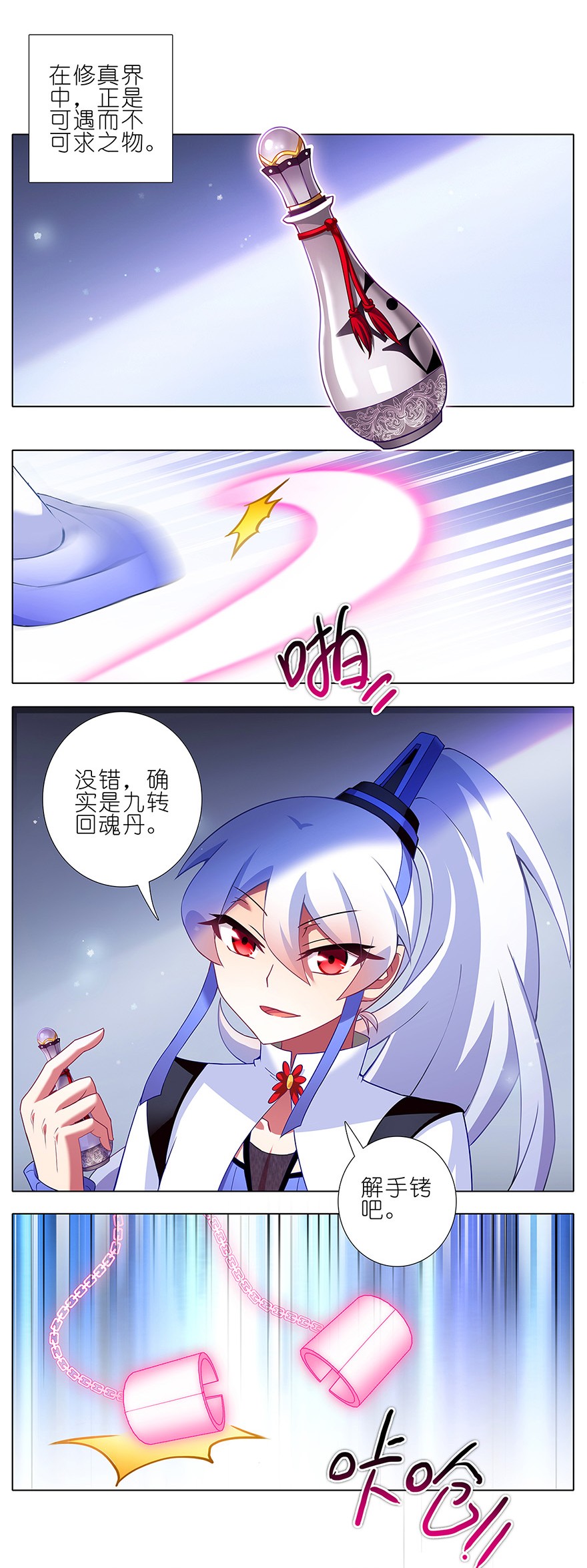 我家大师兄脑子有坑125