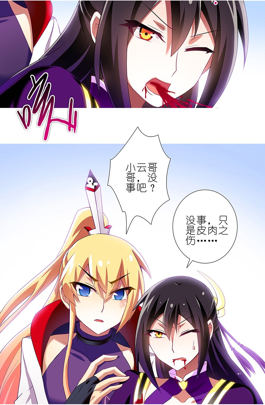 我家大师兄脑子有坑125