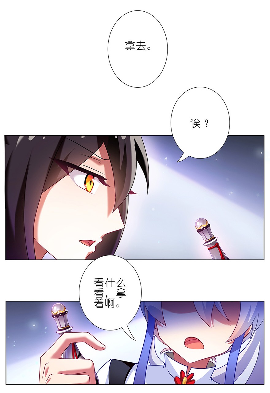 我家大师兄脑子有坑125