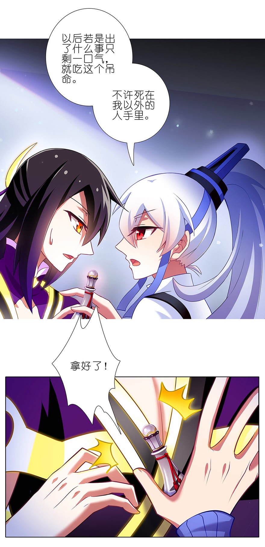 我家大师兄脑子有坑125