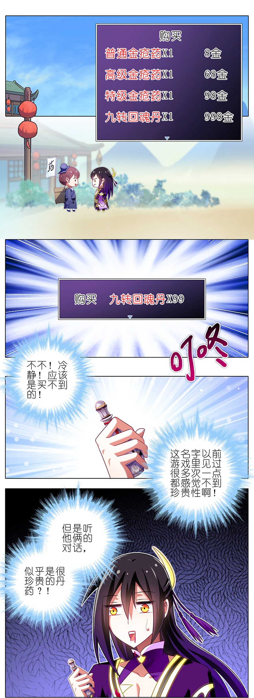 我家大师兄脑子有坑126