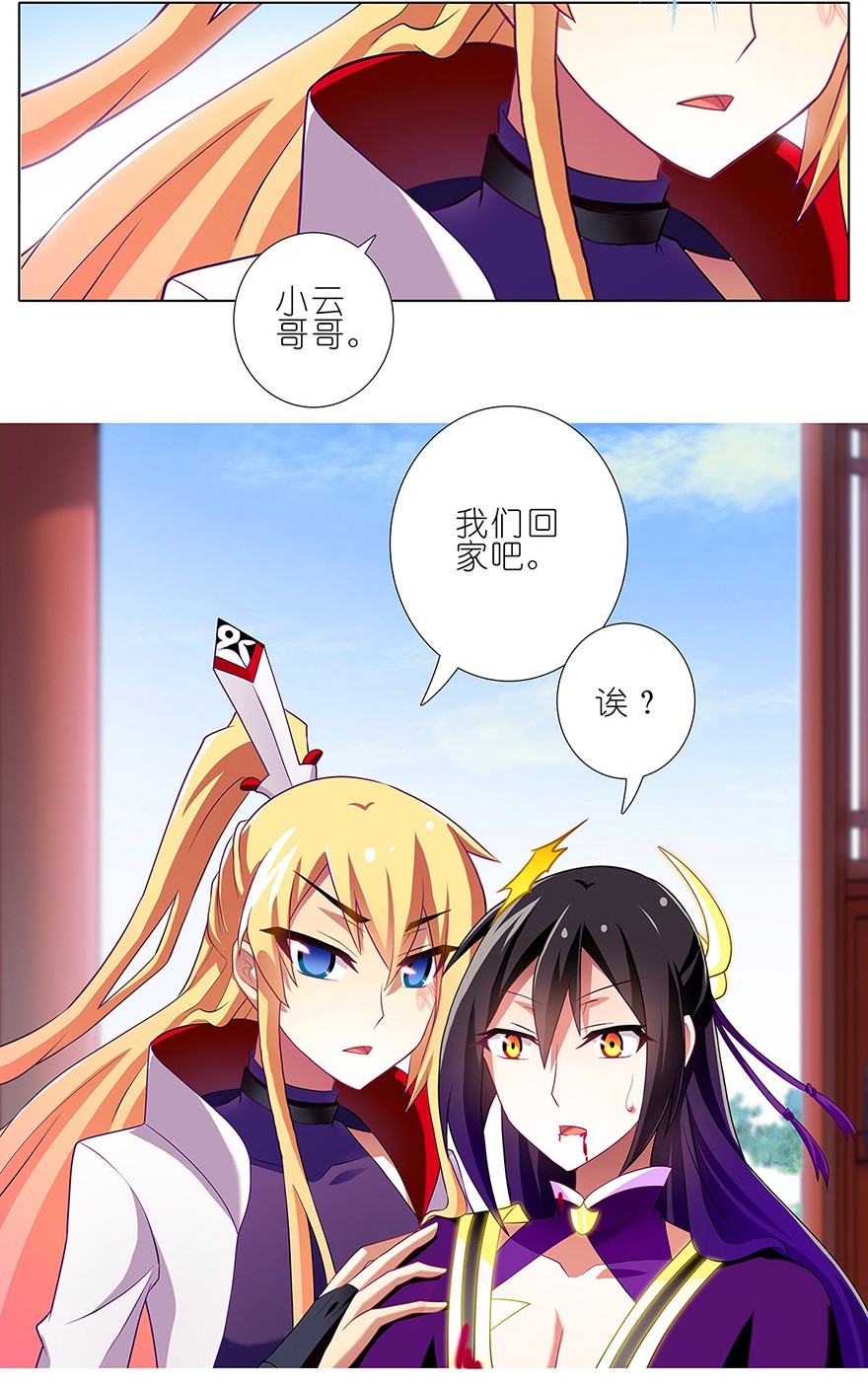 我家大师兄脑子有坑126