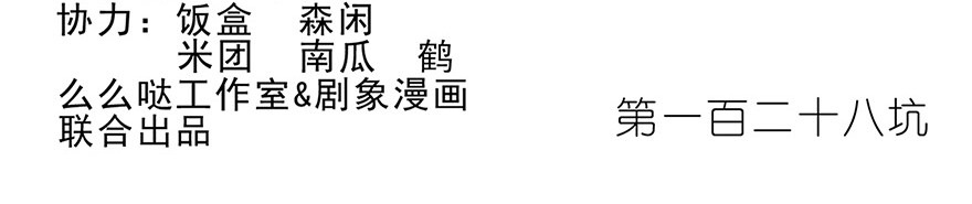 我家大师兄脑子有坑128