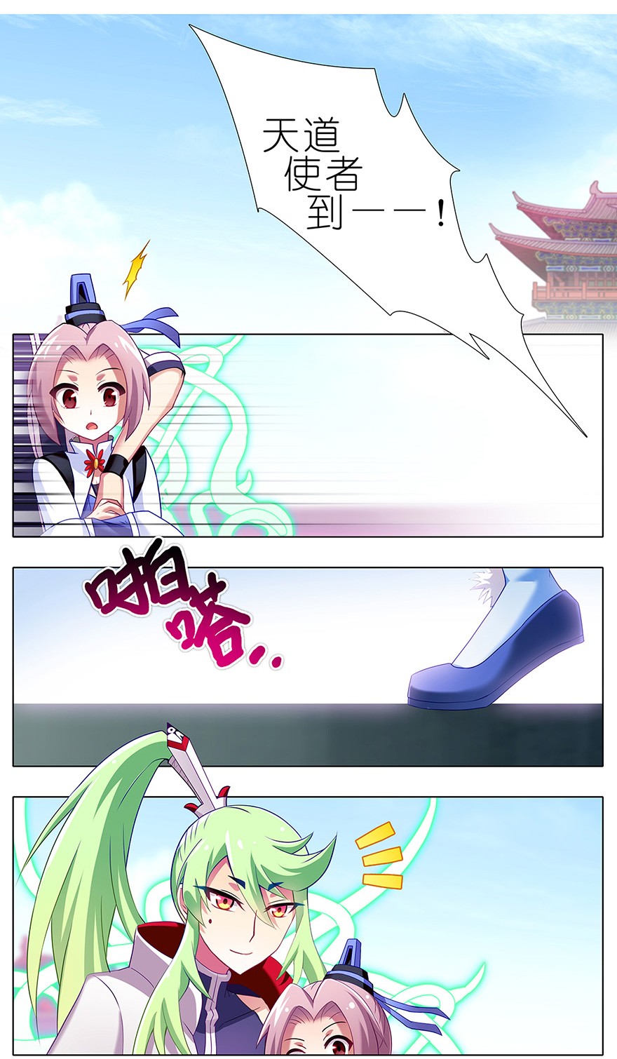 我家大师兄脑子有坑128