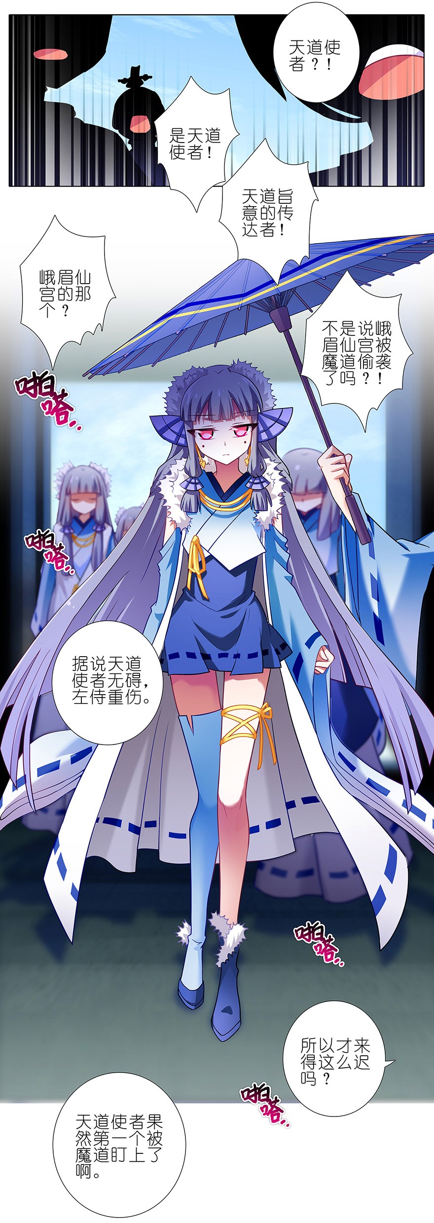 我家大师兄脑子有坑128
