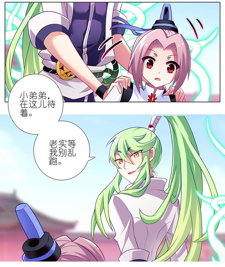 我家大师兄脑子有坑129