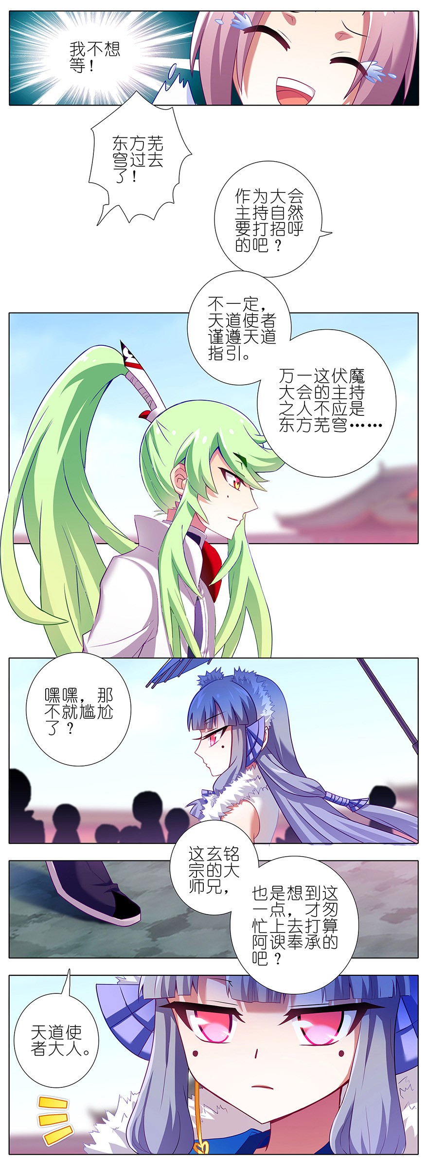 我家大师兄脑子有坑129