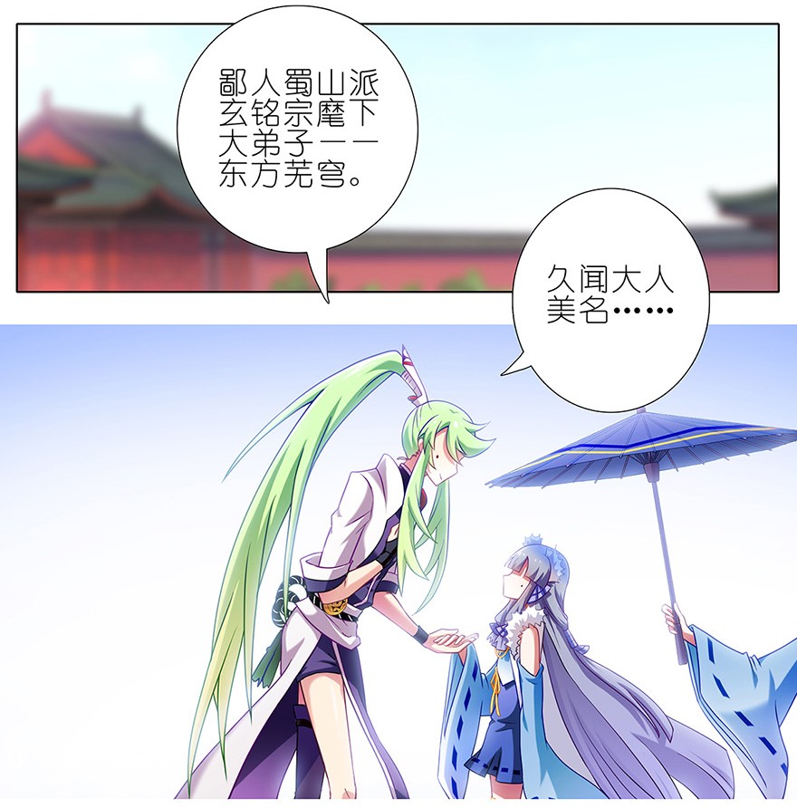 我家大师兄脑子有坑129