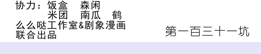 我家大师兄脑子有坑131