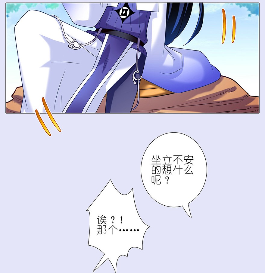 我家大师兄脑子有坑131